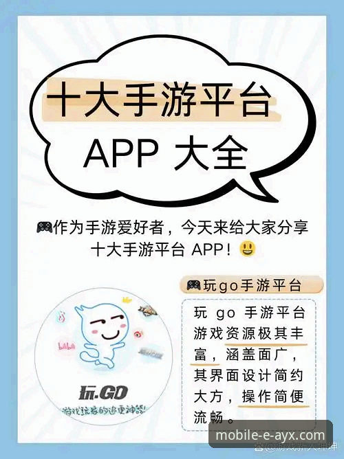 AYX爱游戏体验 爱游戏体育平台AYX爱游戏体验完整指南:手机版登录与功能深度解析
