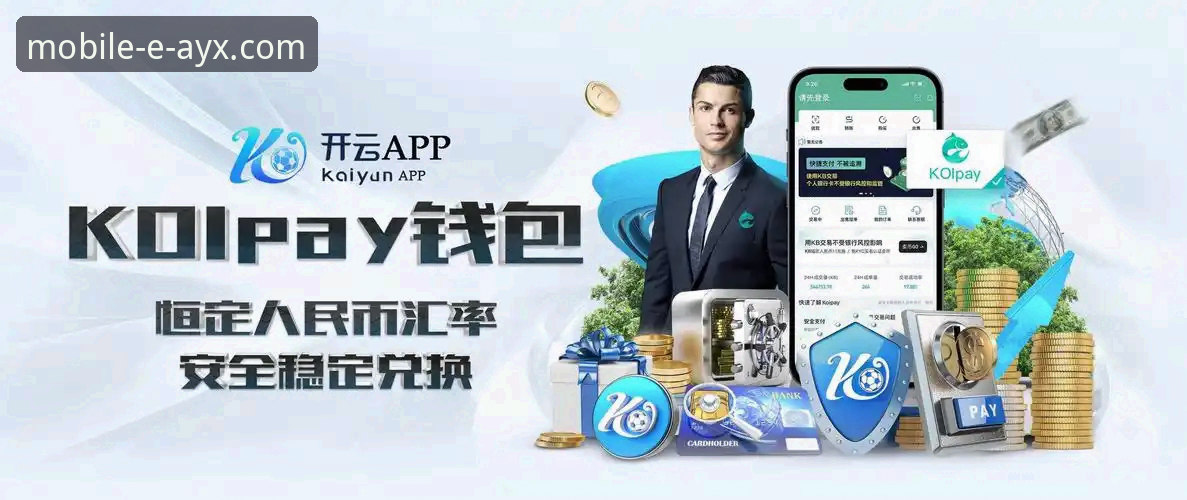 爱游戏体育平台AYX官网链接使用教程：手机版下载安装与登录全攻略